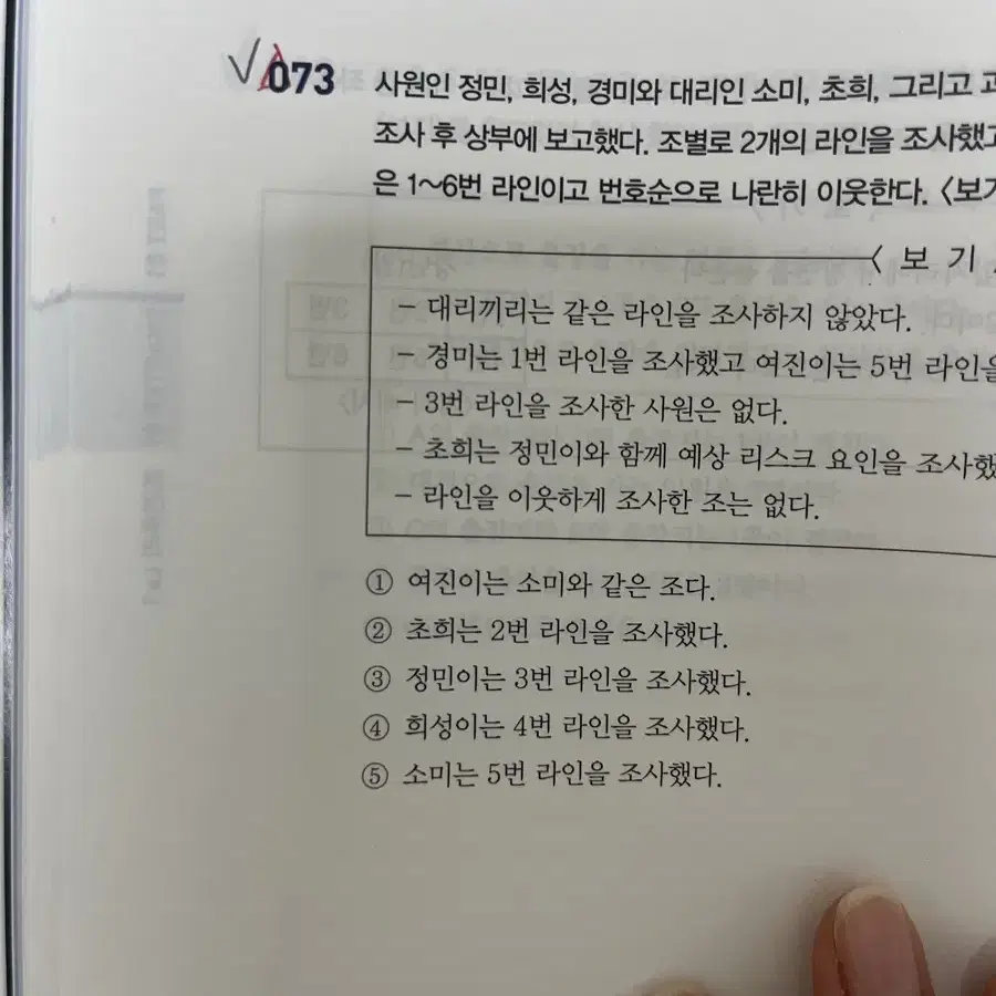 렛유인 108번뇌 조건추리 집중버전