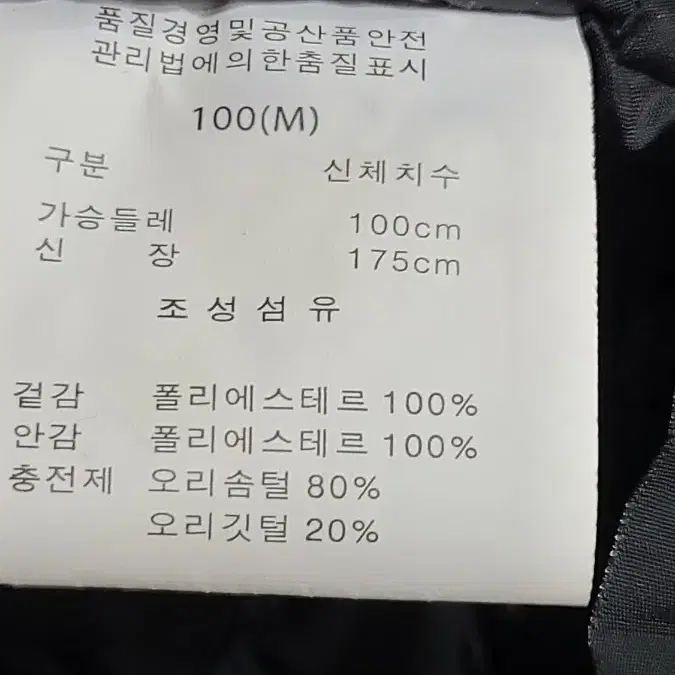 토바간 패딩자켓