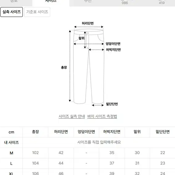 에스피오나지 치노 팬츠 M사이즈 (Wide officer Pants)