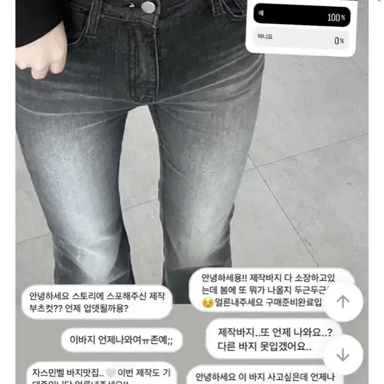 에이블리 흑청 워싱 하이웨스트 부츠컷