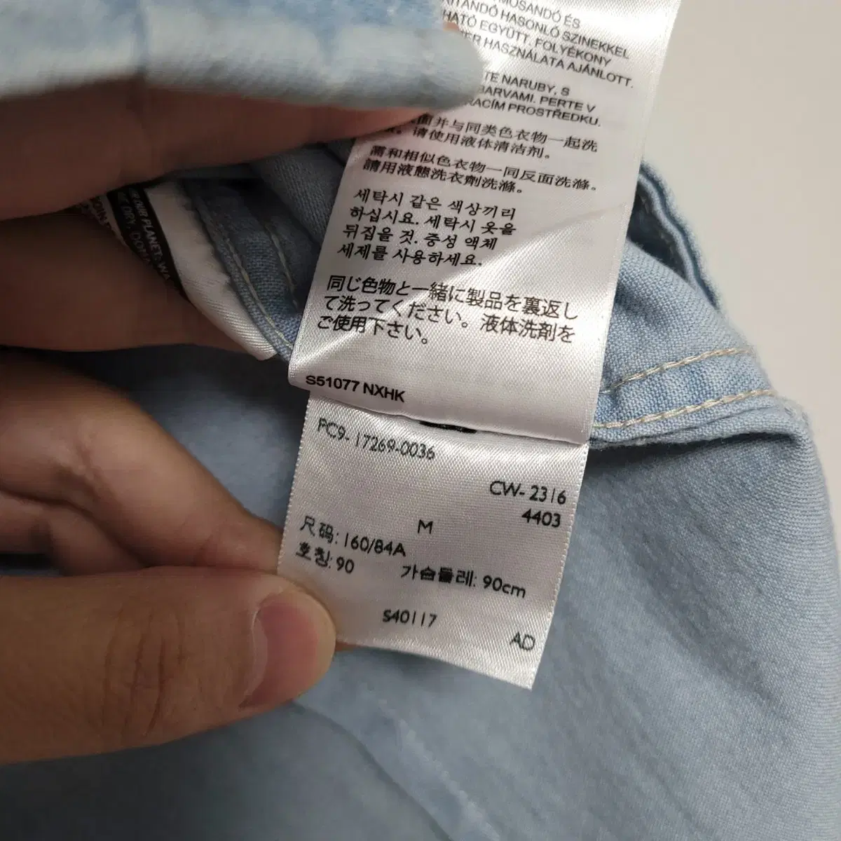 (95) LEVI'S 리바이스 연청데님 자켓 셔츠 테일러드 핏