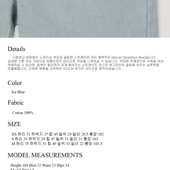 르니나 marcel denim 데님 청바지 b급 xs