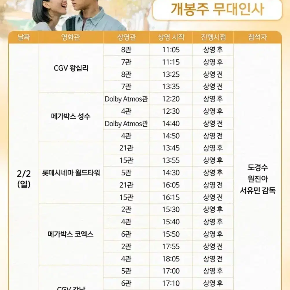 (삽니다)말할수없는비밀 2/2 통로석