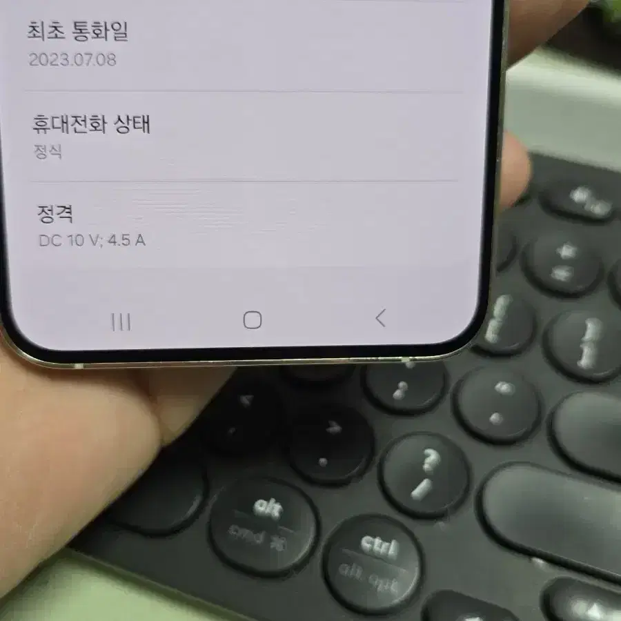 갤럭시s23플러스 256 s급 깨끗한기기 판매