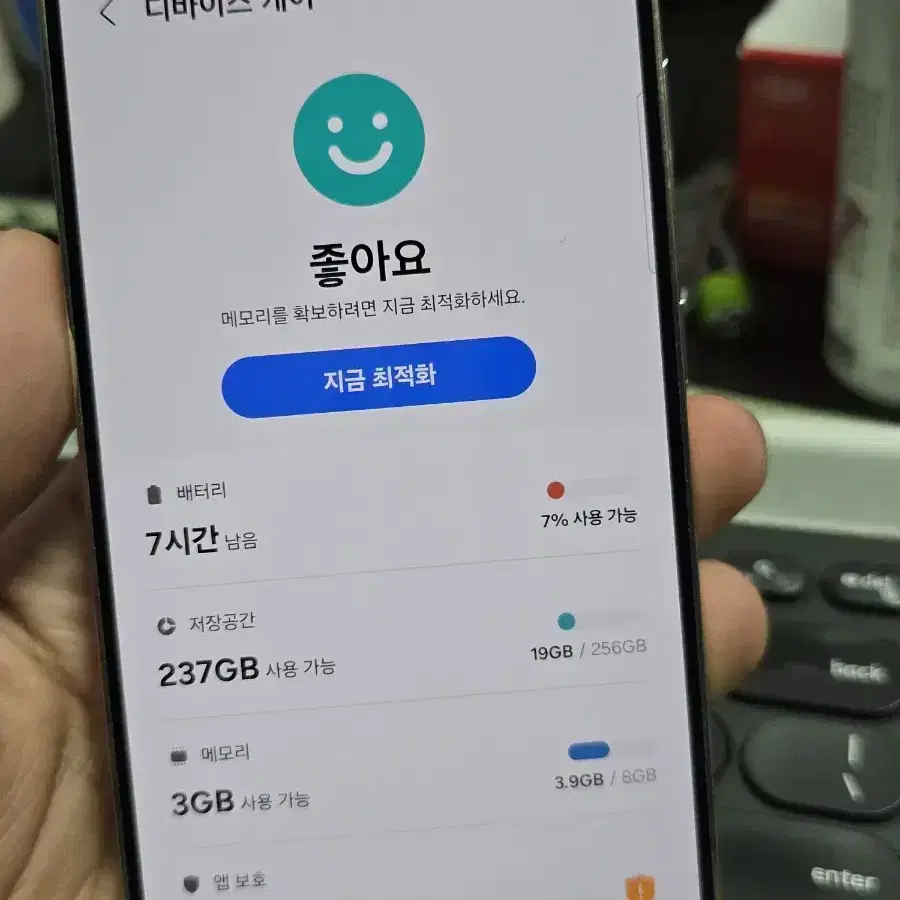 갤럭시s23플러스 256 s급 깨끗한기기 판매