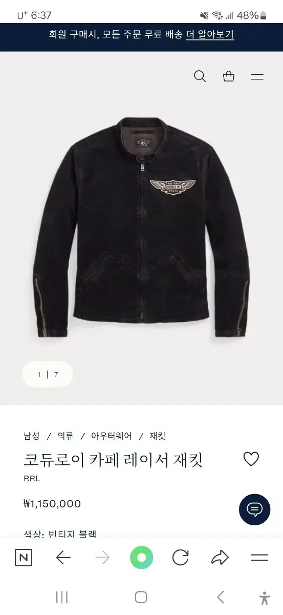 RRL 코듀로이 카페레이서 자켓