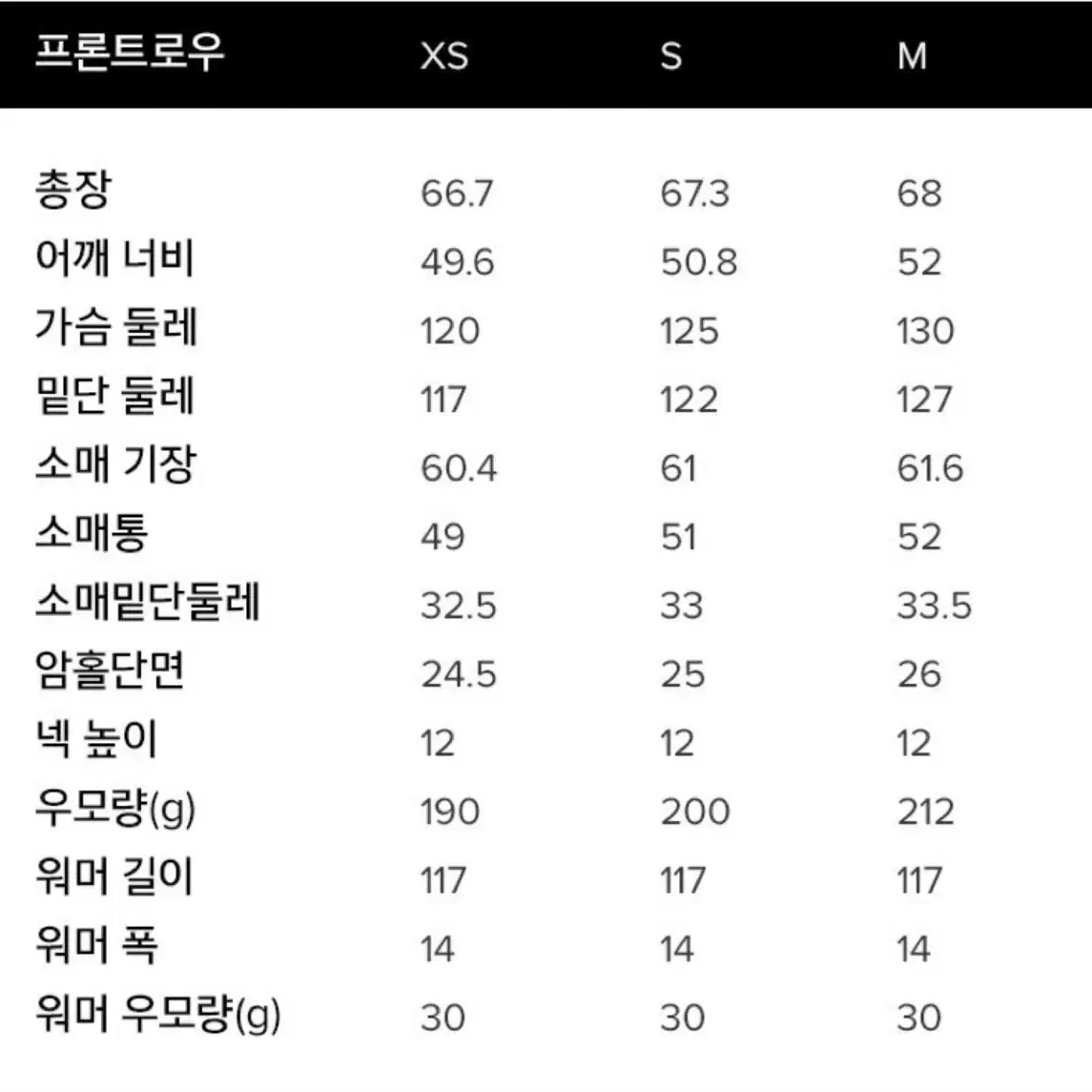 프론트로우 머플러 패딩 새상품 정가 348,000원