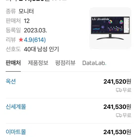 LG 울트라와이드모니터 29WQ500 29인치