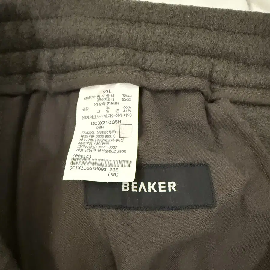 삼성물산 비이커 Beaker FW23 카키 울 조거팬츠