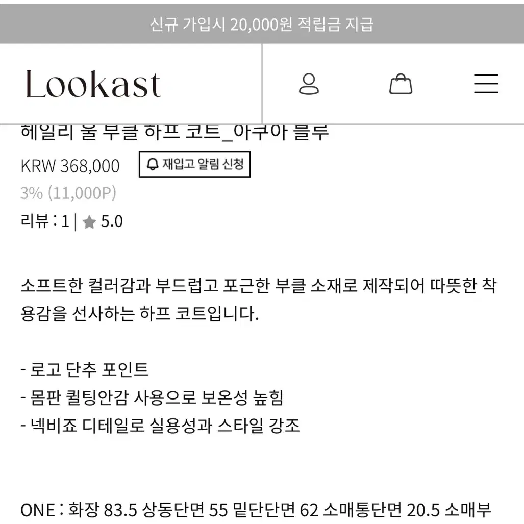 룩캐스트 헤일리코트 아쿠아블루