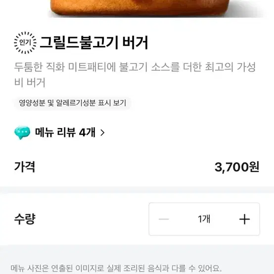 노브랜드 햄버거 단품 깊티 팝니다