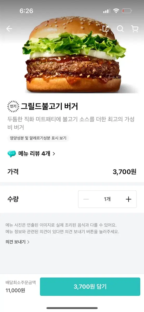 노브랜드 햄버거 단품 깊티 팝니다