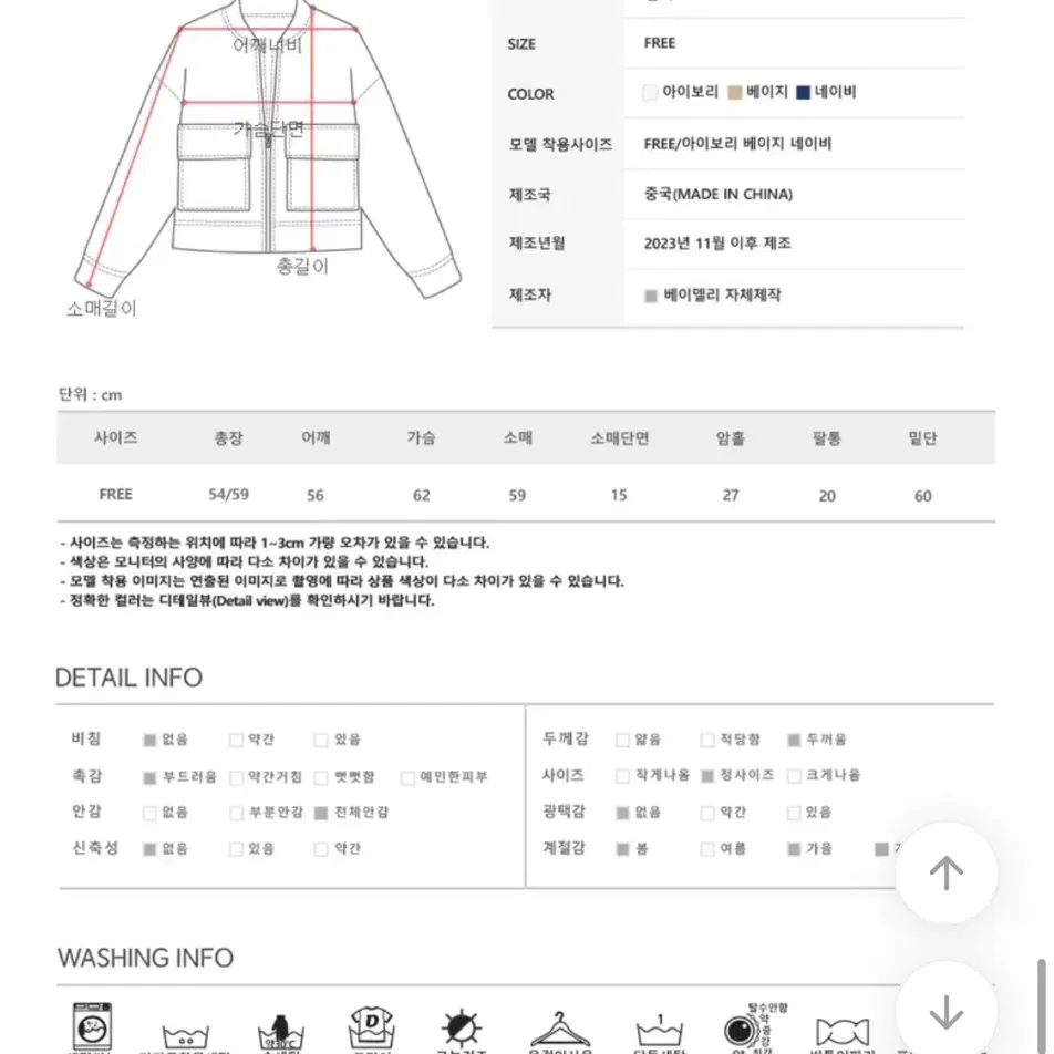 뽀글 떡볶이 숏 점퍼&자켓