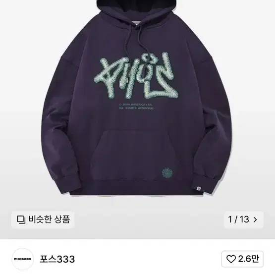 포스333 Pixelated Phos Hoodie