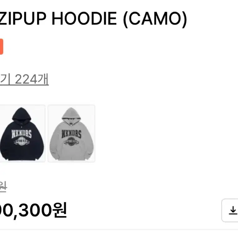 H.O.F ZIPUP HOODIE (CAMO) 위캔더스 카모 후드집업