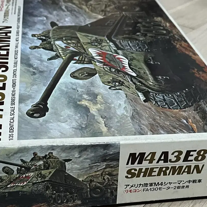 타미야 절판  1/35 리모트콘트롤 M4A3E8  셔먼