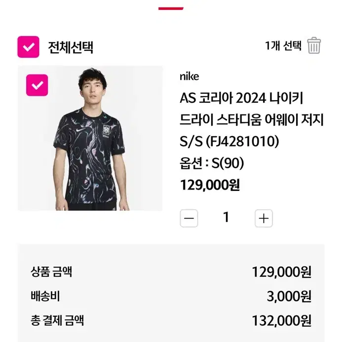 대한민국 국대 어웨이 손흥민 유니폼 풀마킹