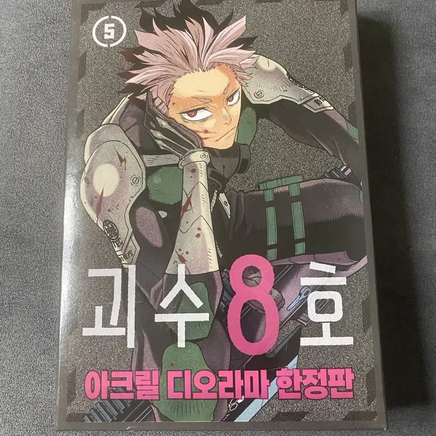 괴수8호 5권 아크릴 디오라마 한정판 판매