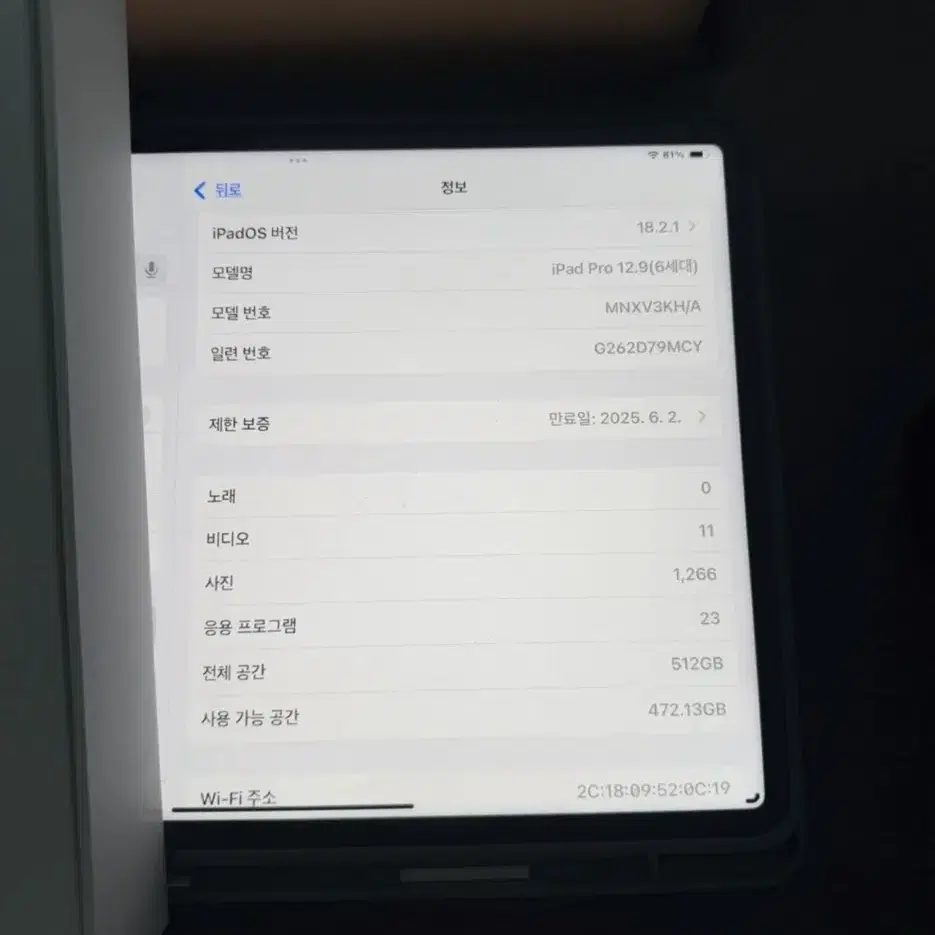 아이패드 프로 12.9 6세대 512GB 풀박스 SSS급!!