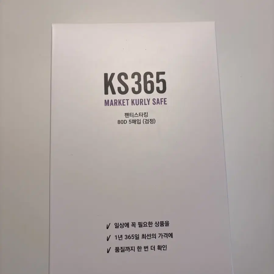 새상품) 검은 스타킹 검정스타킹 검스 80D 5매입 일괄