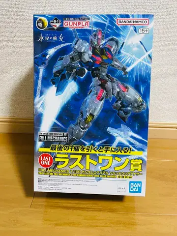 건담 프라모델 복권 2024 라스트 원 상