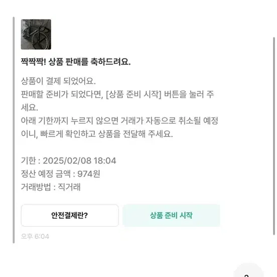 비매너 협박유저 박제합니다 다들 조심하세요!