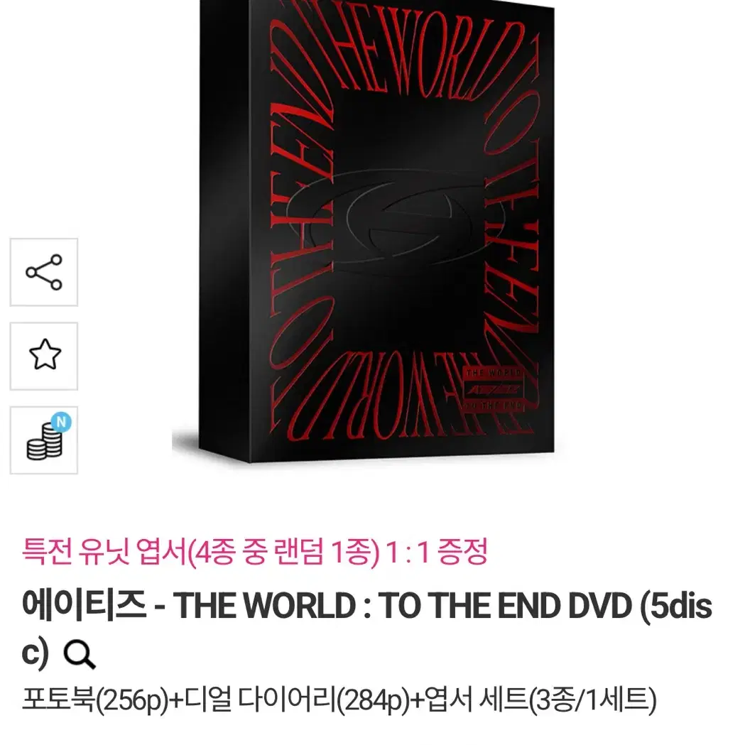 풀구성)에이티즈 TO THE END DVD 특전 엽서 포함