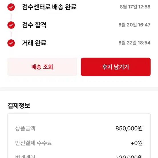 [L] 스톤아일랜드 고스트피스 울 패딩