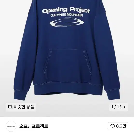 오프닝프로젝트 Identity Hoodie - Cobalt Blue