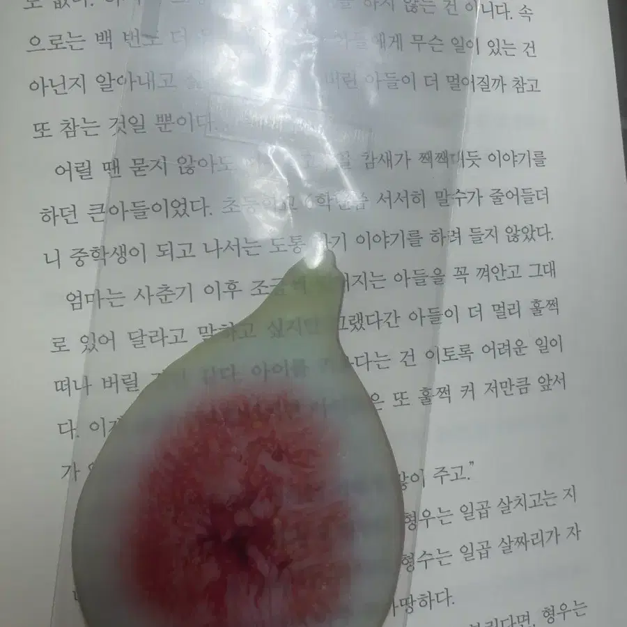 이옥토 책갈피 판매합니다!