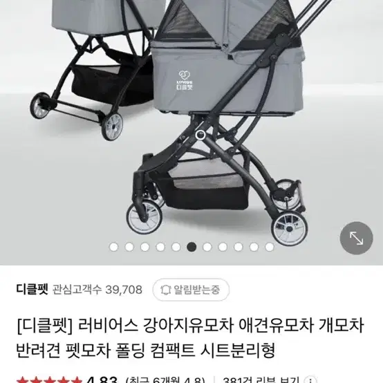 디클펫 애견유모차