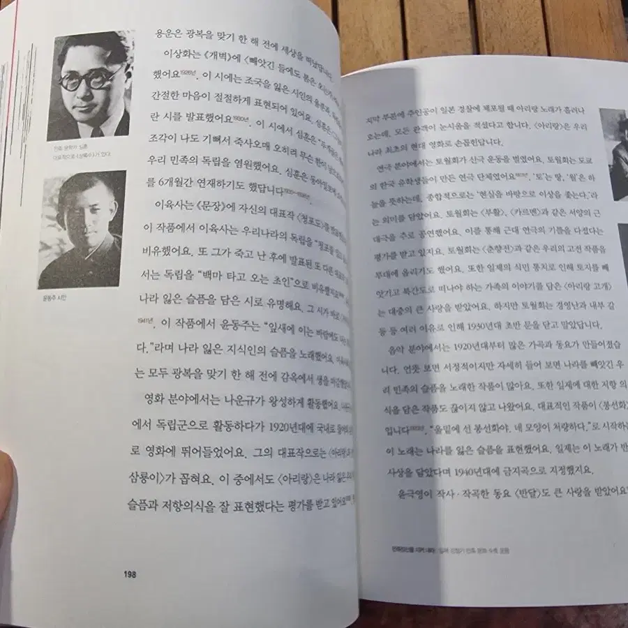 교과서가 쉬워지는 통 한국사 세계사 3권