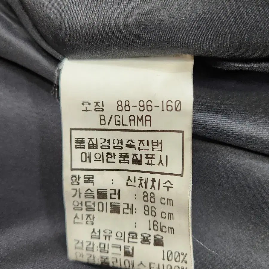 진도 르파르 블랙그라마 롱밍크코트 M