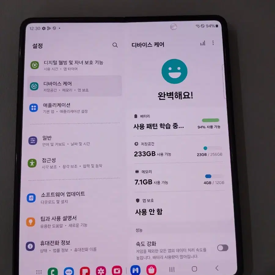 갤럭시 Z폴드3 256GB 블랙색상