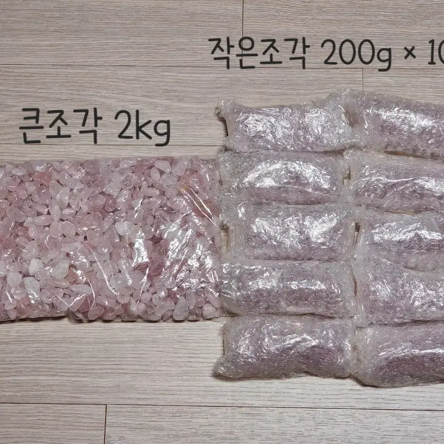 장미수정 모래 큰조각2kg 작은조각2kg 원석 힐링 스톤 수조 장식