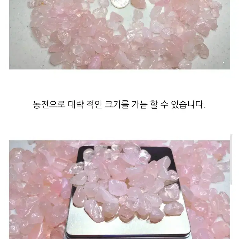 장미수정 모래 큰조각2kg 작은조각2kg 원석 힐링 스톤 수조 장식