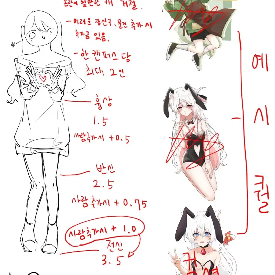 그림 커미션 입니다!