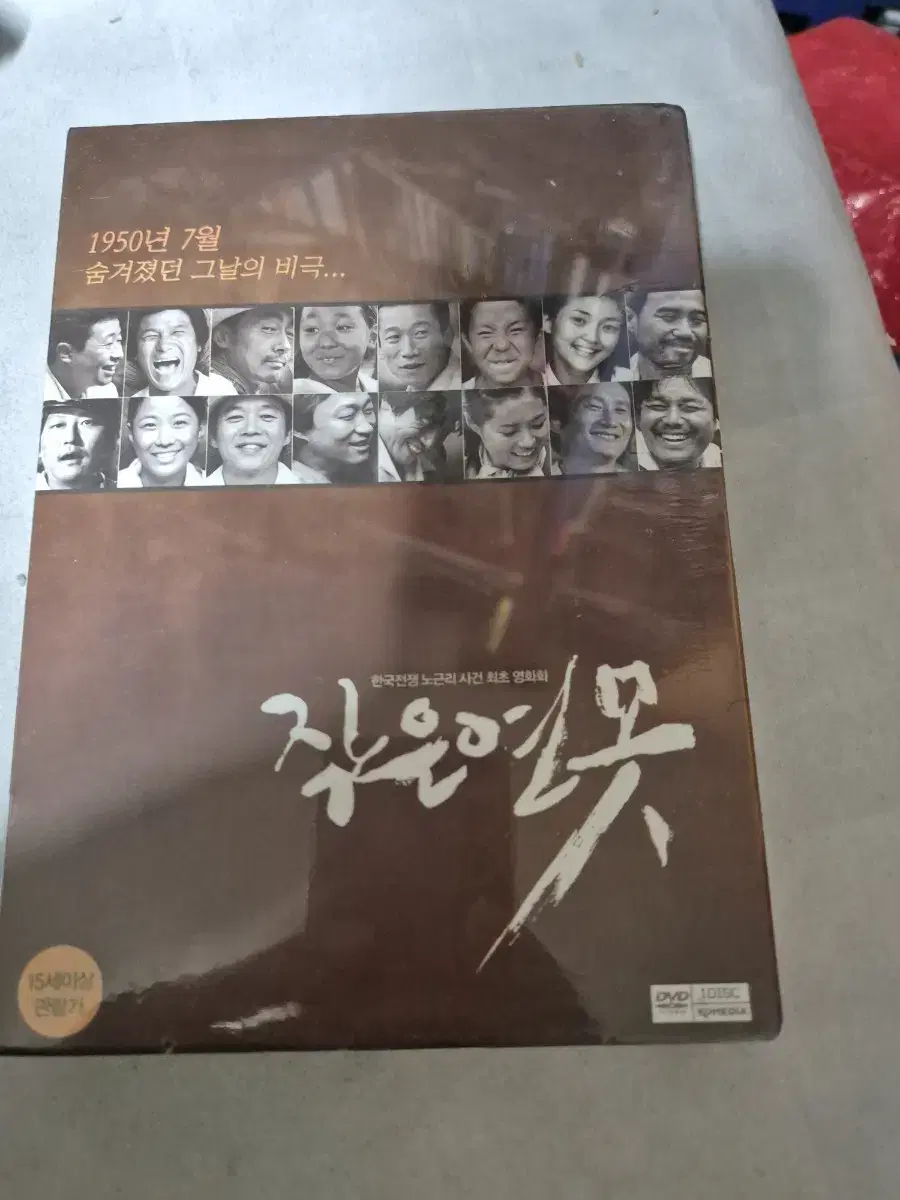 (dvd)작은 연못 미개봉품