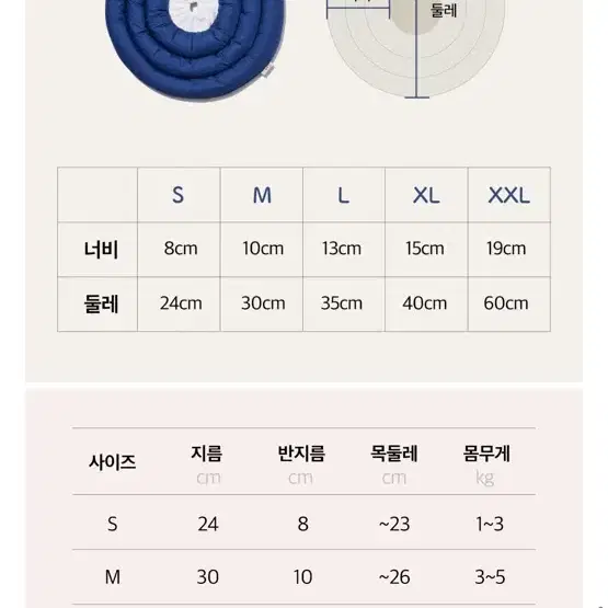 아르르 넥카라 S사이즈