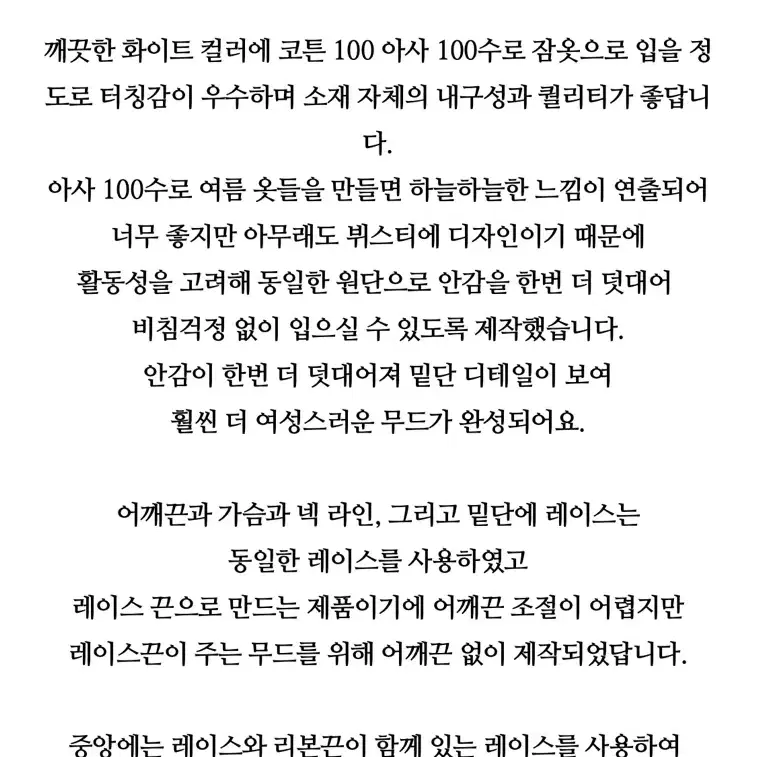 새상품) 라플리에 뷔스티에 / 온트 예슬마켓 타낫 르플레인 웨어웨더 리즈