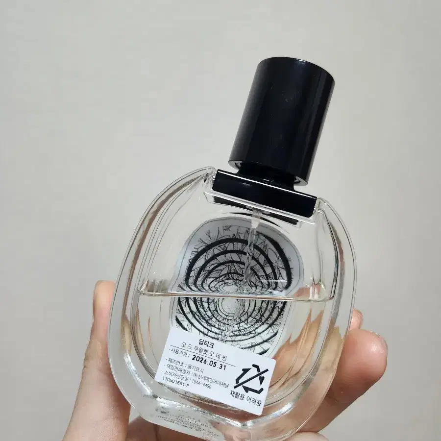 딥디크 오데썽 50ml