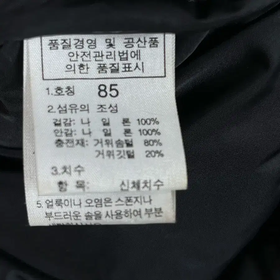 노스페이스 눕시 700 구스다운 (85)