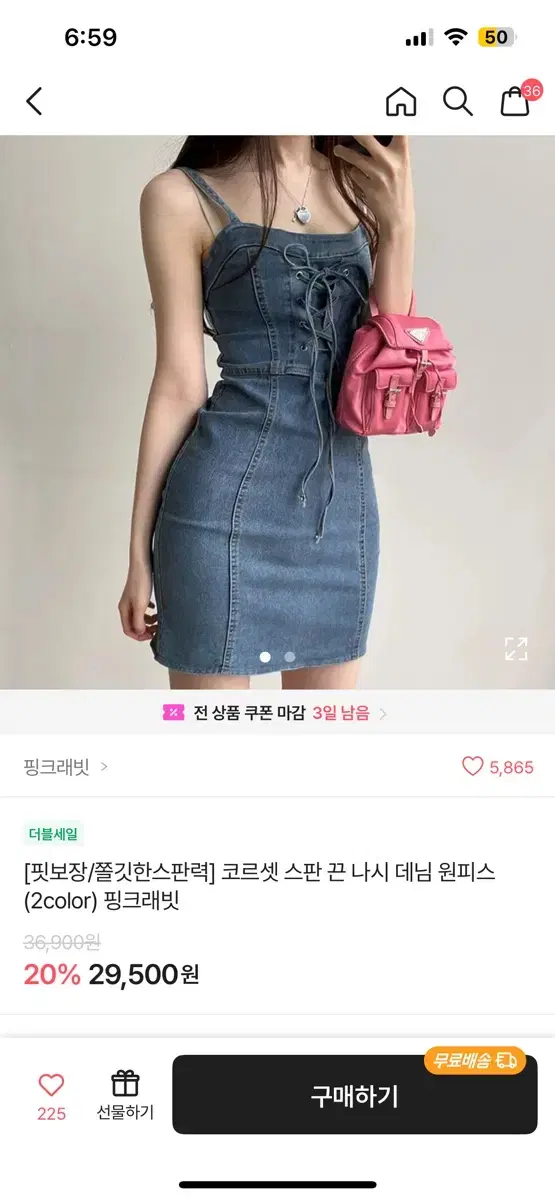 스판 끈나시 청원피스