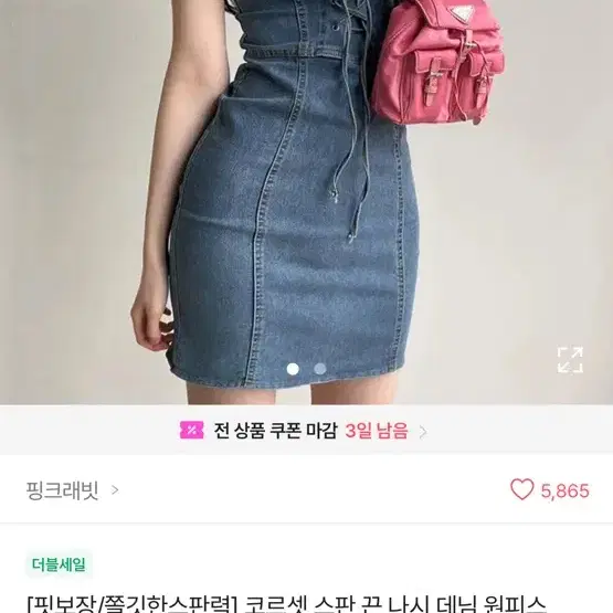 스판 끈나시 청원피스