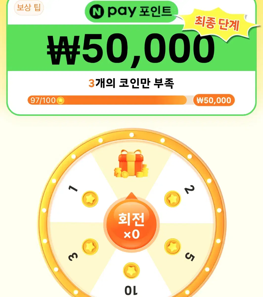 테무 네이버 50000원