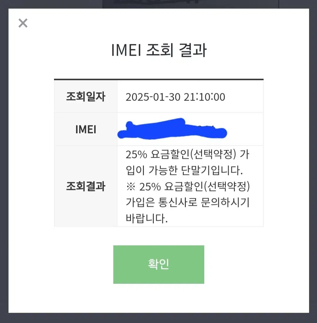 sk 갤럭시z플립5 256그라파이트 판매함