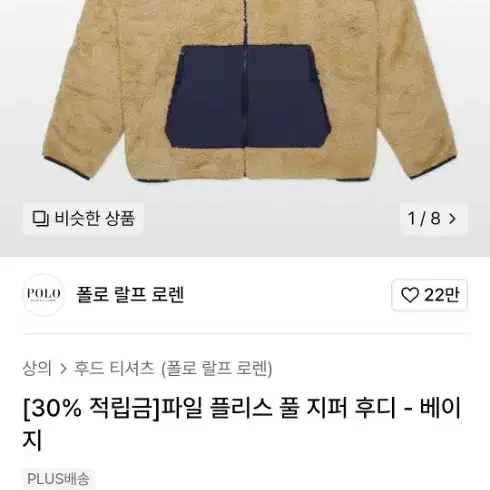 폴로 파일 플리스 풀집업 후디 L