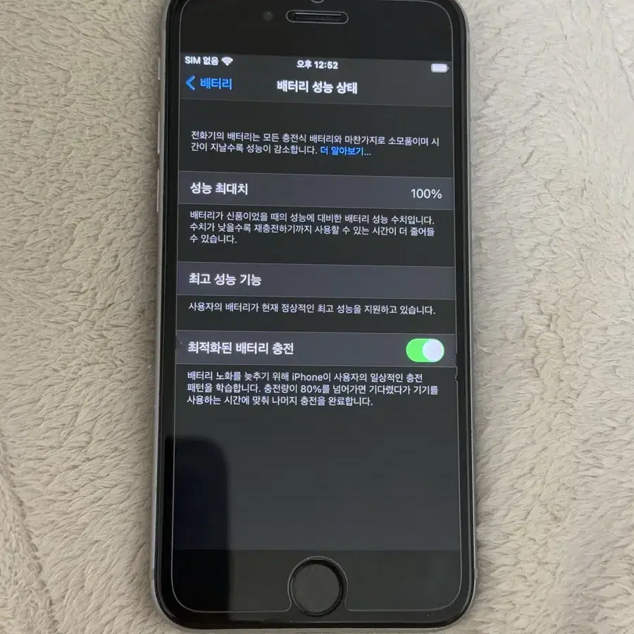 아이폰 6s 스그 성능 100프로