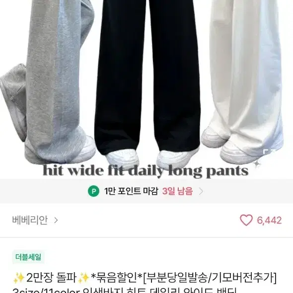 에이블리 기모 바지 판매