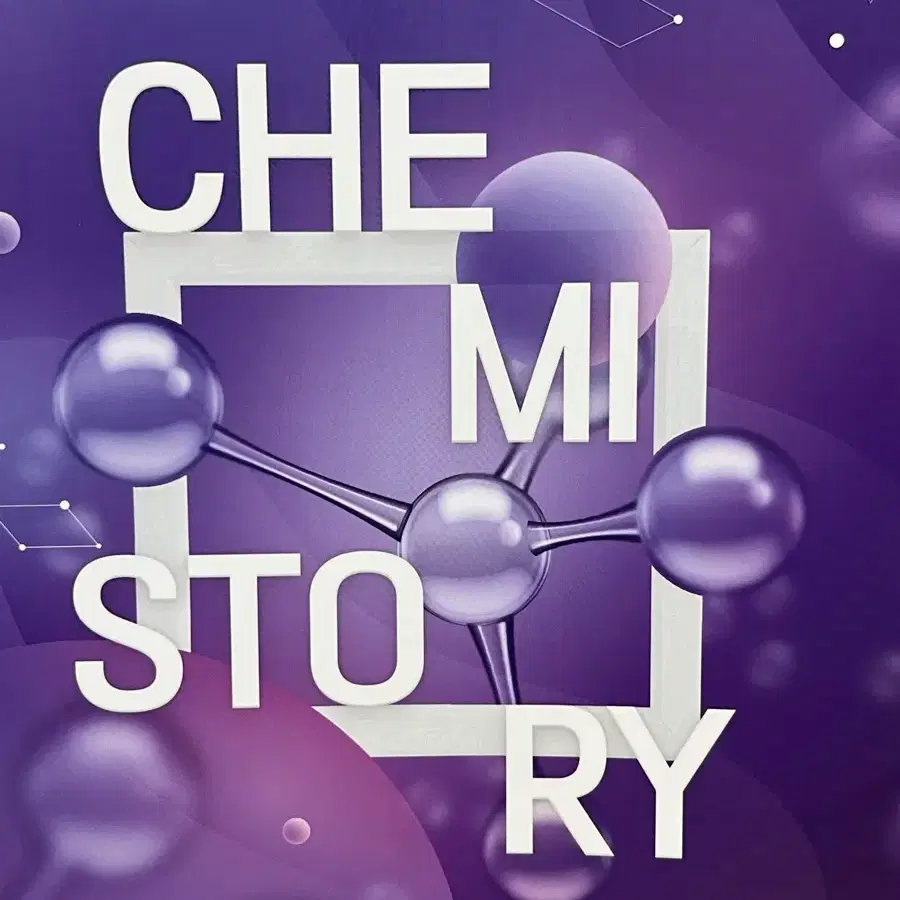 새책)화학 김준 쌤 CHEMISTORY